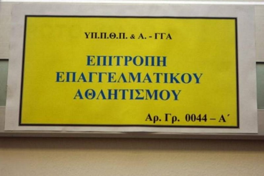 Η ΕΕΑ έδωσε πιστοποιητικά σε Καλαμάτα και άλλες τρεις ομάδες για SL2
