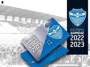 Αιγάλεω: Ξεκινά η διάθεση των εισιτηρίων διαρκείας 2022-2023