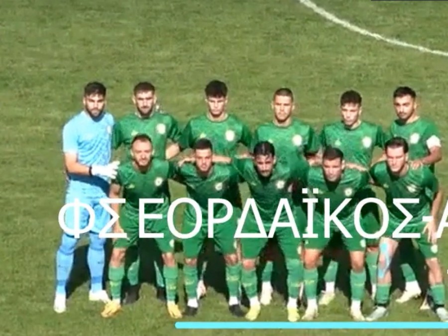 Εορδαϊκός-Κιλελέρ 1-0 (video)