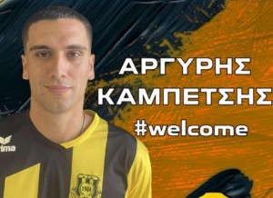 Ανακοίνωσε Καμπετσή η ΑΣΑ!