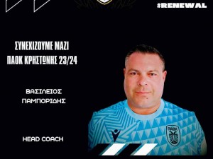 Συνεχίζει ο Παμπορίδης