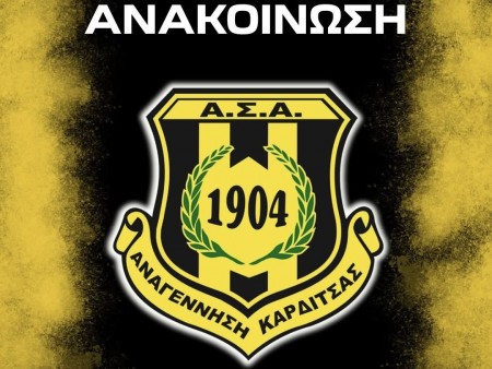 «Διαζύγιο» στην ΑΣΑ