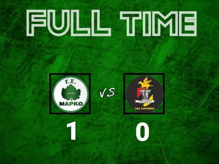 Επέστρεψε στις νίκες η Μαρκό