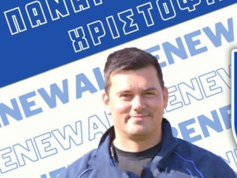 Χριστοφιλέας: «Καλούμε τον κόσμο να μας στηρίξει»