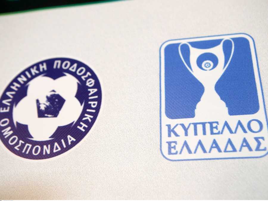 Κύπελλο Ελλάδας: Το πρόγραμμα της 3ης φάσης