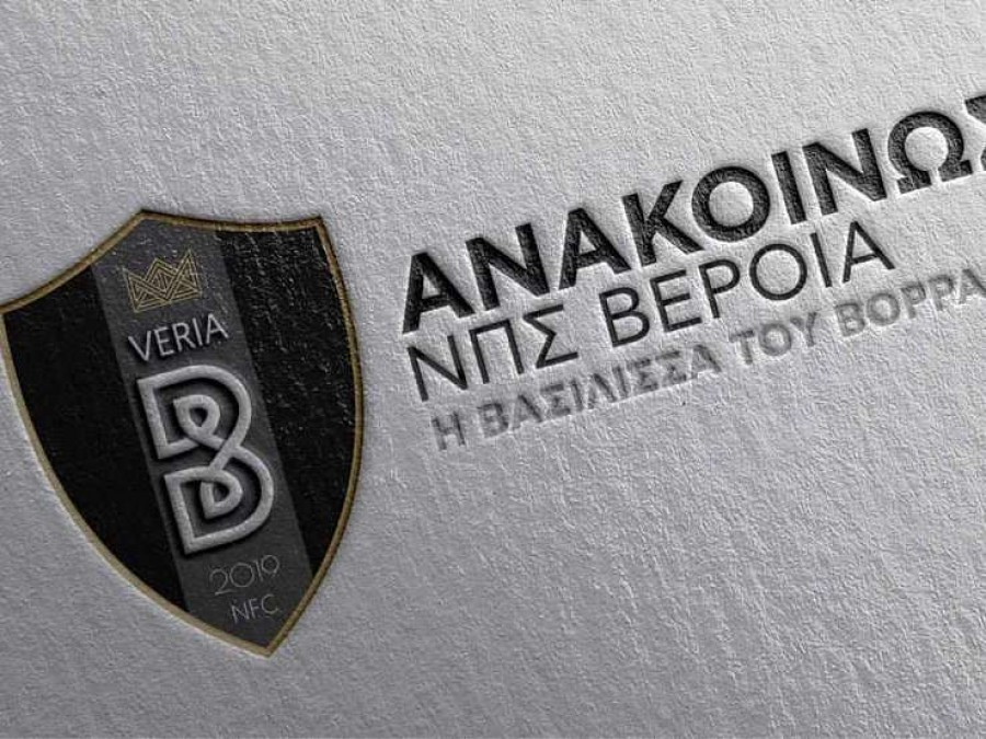 Έντονα παράπονα από Βέροια