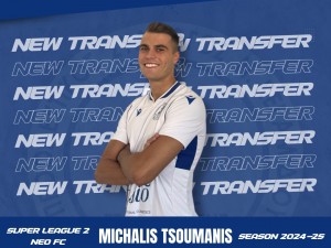 Επίσημο του Τσουμάνη