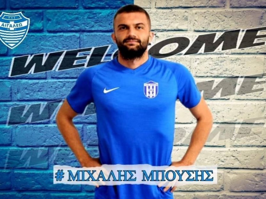 Απέκτησε τον Μπούση το Αιγάλεω