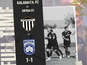 Καλαμάτα: Φιλική ισοπαλία με την Κηφισιά