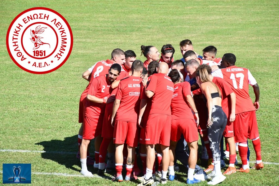 Ακόμα έναν βαθμό η ΑΕ Λευκίμμης