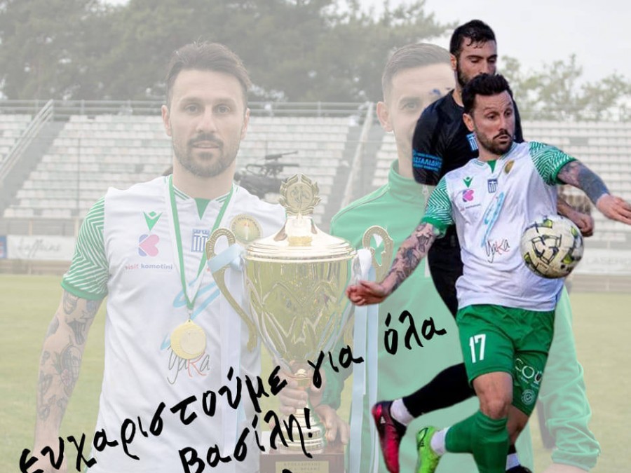 Πανθρακικός: Λύση συνεργασίας με τον Αντωνιάδη