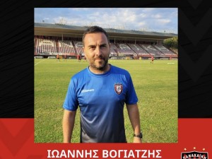 Τέλος ο Βογιατζής