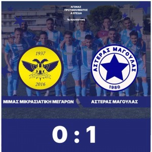 Με το... δεξί ο Αστέρας Μαγούλας