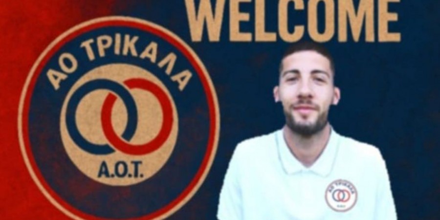 Και Μηλιώτη ο ΑΟ Τρίκαλα