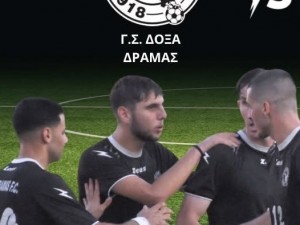 Δόξα Δράμας-Απόλλων Παραλιμνίου 1-0: Με υπογραφή Τζελίδη