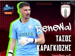 Πρώτη ανανέωση ο Καραγκιόζης