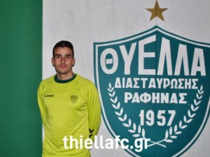 Κυκλοφορεί ελεύθερος ο Μπρέμπος