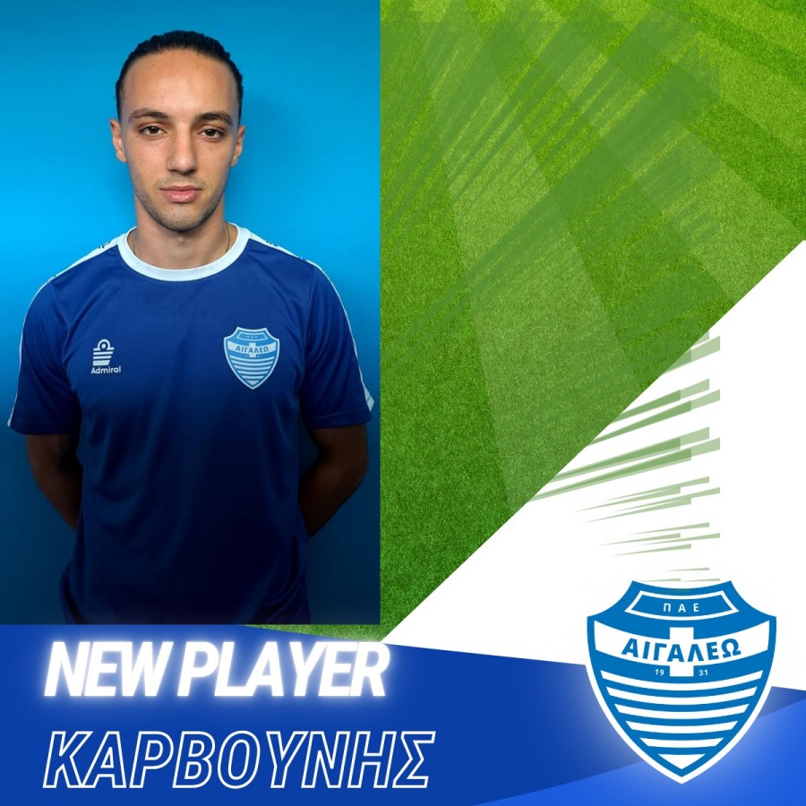 Καρβούνη το Αιγάλεω