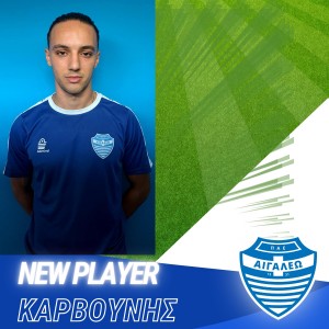 Καρβούνη το Αιγάλεω