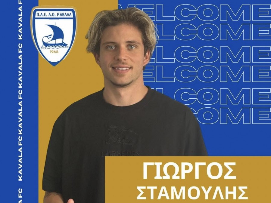 Στην Καβάλα ο Σταμούλης