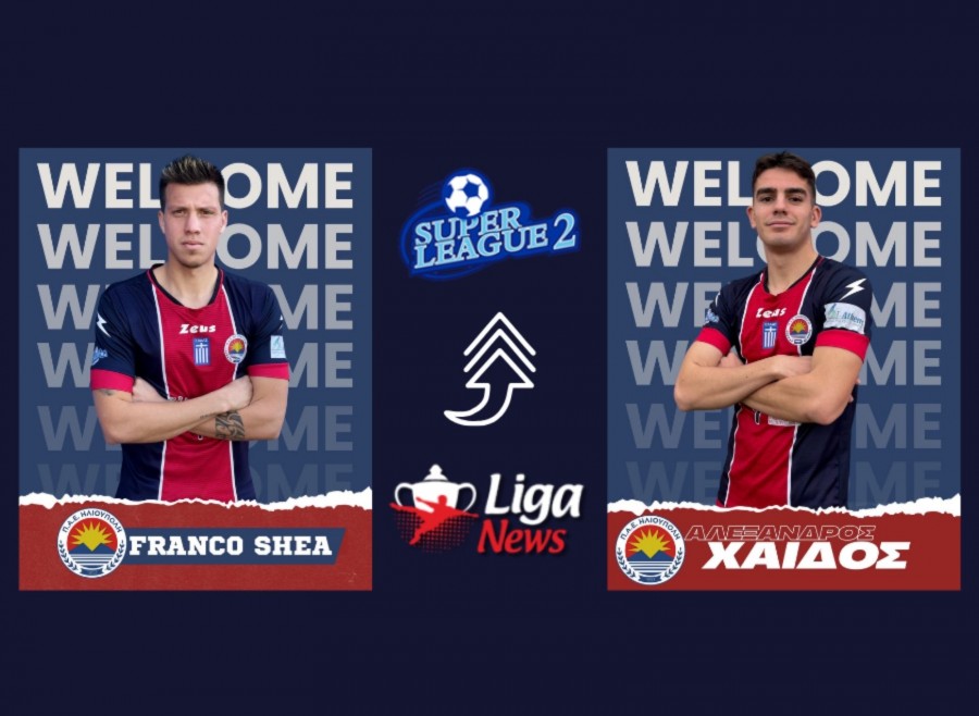 Από την Γ’ Εθνική στην Super League 2 με… αριθμούς