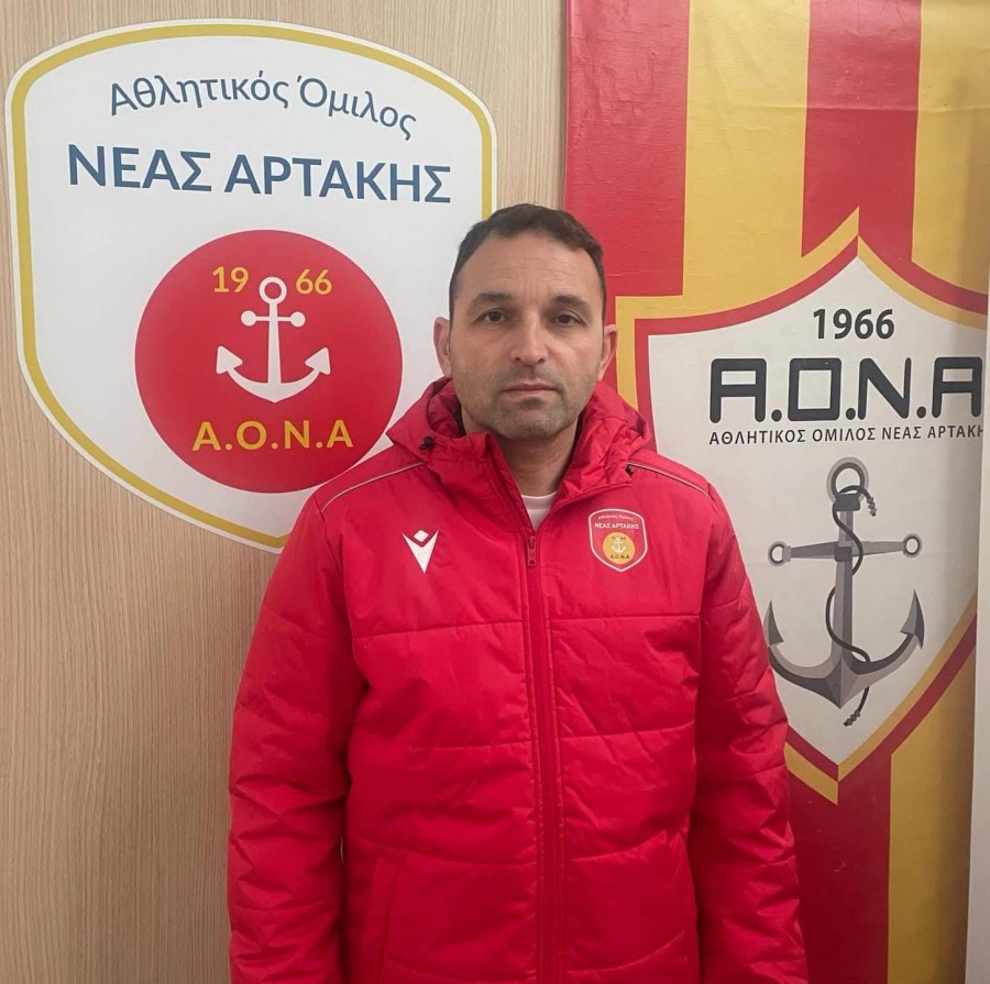 Νέο προπονητή η Νέα Αρτάκη