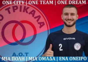 Σολομωνίδη ο ΑΟΤ