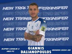 Τριπλή κίνηση ο Εθνικός Ν. Κεραμιδίου