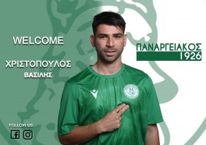 Από τον Πανιώνιο στον Παναργειακό