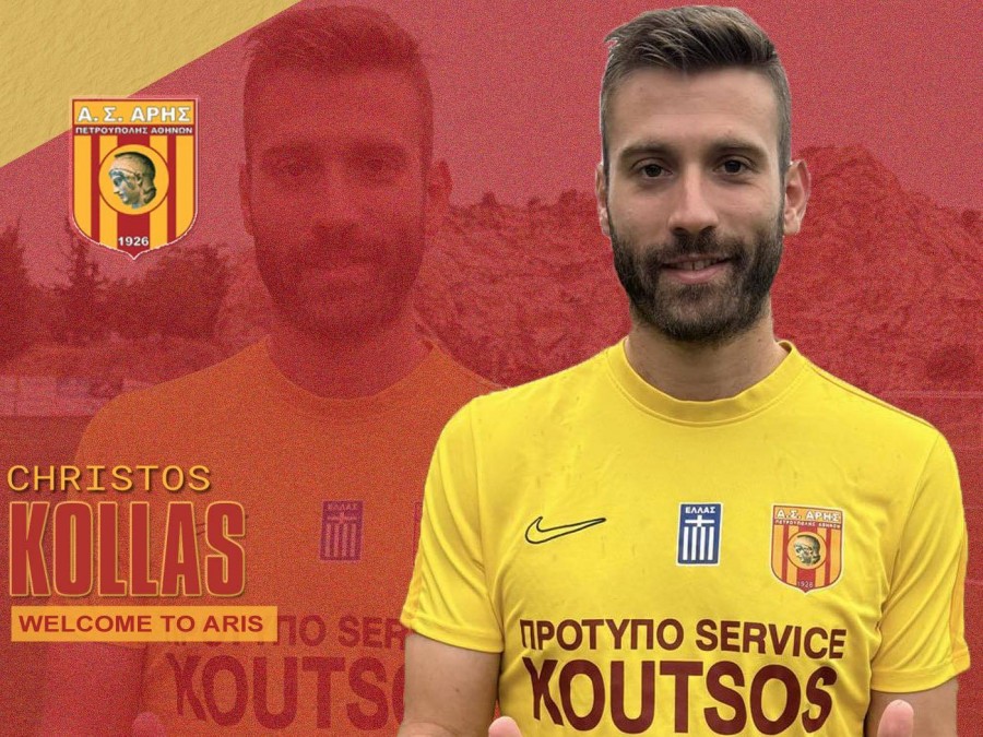 Από το Αιγάλεω στον Αρη Πετρούπολης