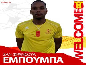 Ενισχύθηκε με Εμπουμπά ο Ιάλυσος