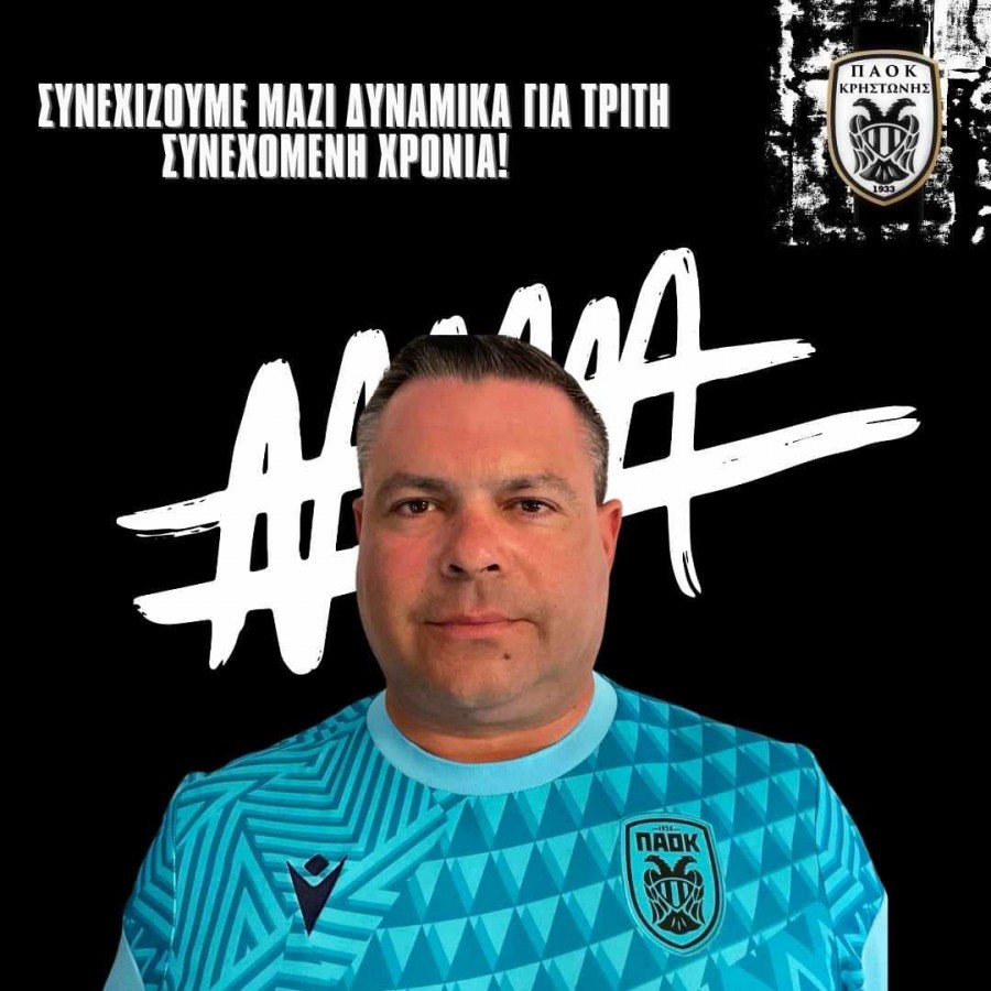 Με Παμπορίδη και τη νέα σεζόν