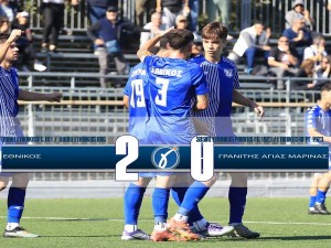 Εθνικός-Γρανίτης 2-0: Εύκολη επικράτηση