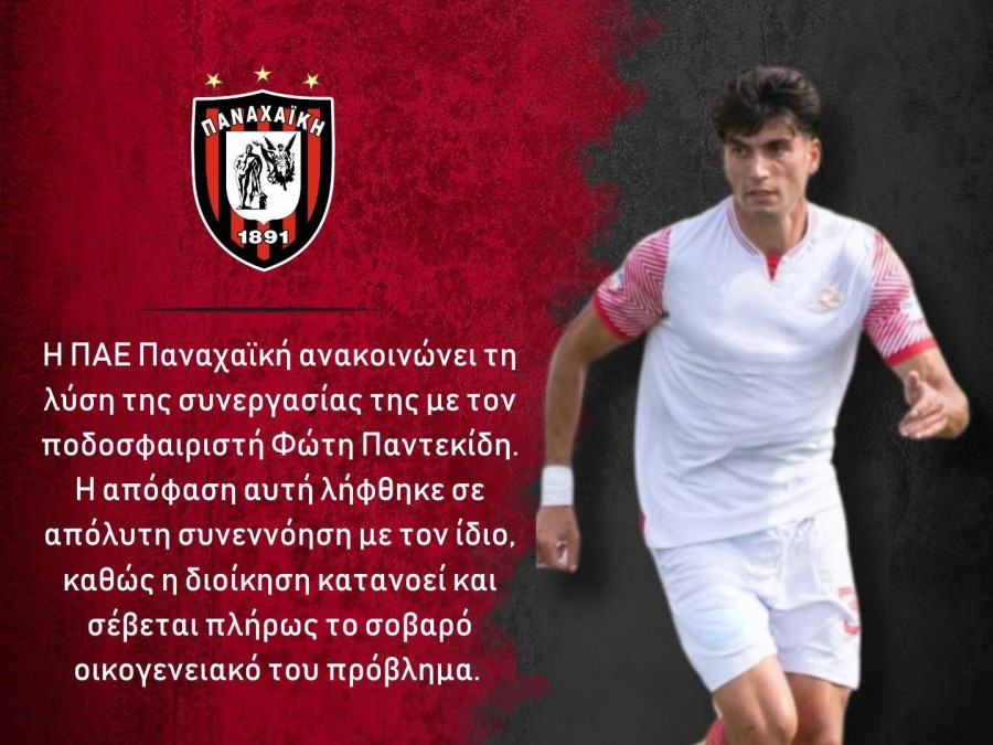 Φινάλε για Παντεκίδη
