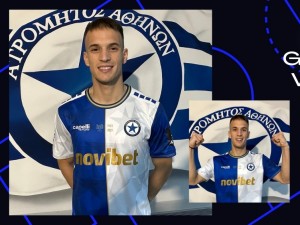 Από τον ΠΑΟΚ Β&#039; στον Ατρόμητο