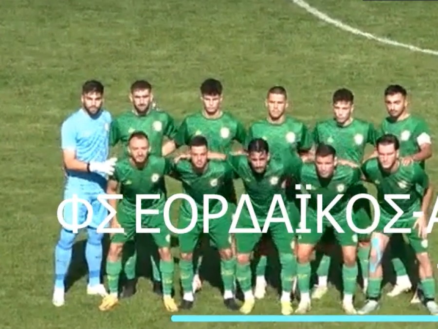 Εορδαϊκός-Λευκίμμη 1-1 (video)