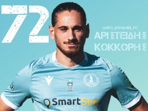 Αποδέσμευση Κόκκορη στο Κεραμίδι