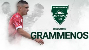 Από την Κοζάνη στην Κύπρο