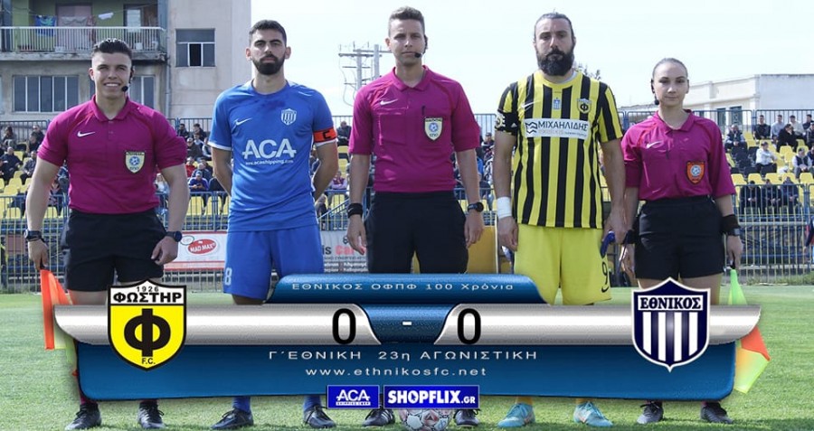 Όλα μηδέν στον Ταύρο