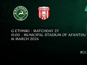 Με ανατροπή επέστρεψε ο ΑΕΡ Αφάντου στις νίκες