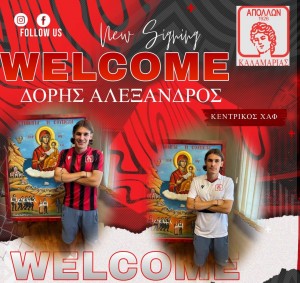Επιβεβαίωση για Δόρη