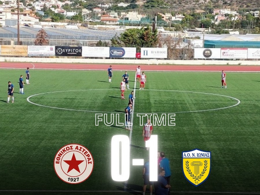 Εθνικός Αστέρας-Νέα Ιωνία 0-1: Στο -1