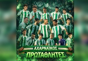 Ξανά στην Γ' Εθνική ο Αχαρναϊκός