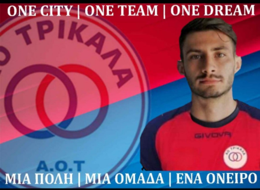 Δυνάμωσε με Λουκά ο ΑΟΤ