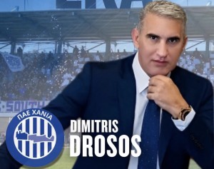 Δημήτρης Δρόσος, η νέα σελίδα στην ΠΑΕ Χανιά