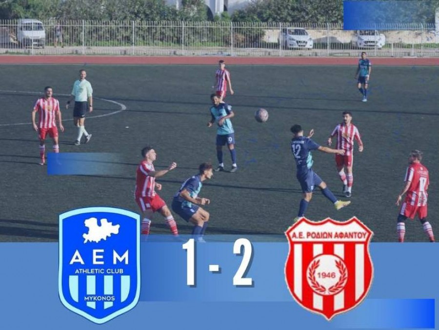 Πέρασε από την Μύκονο η ΑΕΡ Αφάντου