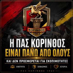 ΠΑΣ Κόρινθος: Απάντηση της διοίκησης στους παίκτες