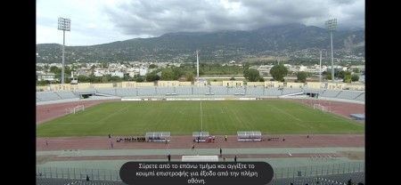 Παναχαϊκή - ΑΕΚ Β' Live Streaming