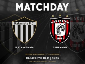 Live Streaming: Καλαμάτα-Παναχαική