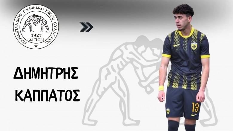 Η δεύτερη προσθήκη του Παναιγιάλειου